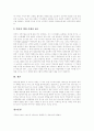 구약(구약성경)의 어원, 구약(구약성경)의 예수 그리스도 , 그리스도법의 본질, 구약신학의 내용, 구약안식일법의 신약적 완성, 구약제사의 신학적 의미, 구약(구약성경)과 신약(신약성경)의 관계규명 분석 16페이지