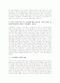 [노무현대통령 탄핵][탄핵][노무현대통령]탄핵의 의의, 탄핵의 역사, 노무현대통령 탄핵의 본질, 노무현대통령 탄핵의 영향 , 노무현대통령 탄핵의 소추 사유, 노무현대통령 탄핵 후 달라진 점 분석(노무현) 4페이지