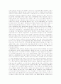 [노무현대통령 탄핵][탄핵][노무현대통령]탄핵의 의의, 탄핵의 역사, 노무현대통령 탄핵의 본질, 노무현대통령 탄핵의 영향 , 노무현대통령 탄핵의 소추 사유, 노무현대통령 탄핵 후 달라진 점 분석(노무현) 6페이지
