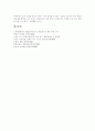 [노무현대통령 탄핵][탄핵][노무현대통령]탄핵의 의의, 탄핵의 역사, 노무현대통령 탄핵의 본질, 노무현대통령 탄핵의 영향 , 노무현대통령 탄핵의 소추 사유, 노무현대통령 탄핵 후 달라진 점 분석(노무현) 10페이지