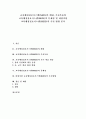 [네이스]교육행정정보시스템(NEIS)의 배경,추진목표, 교육행정정보시스템(NEIS)과 교수학습 활동, 교육행정정보시스템(NEIS)의 문제점, 바림직한 교육행정정보시스템(NEIS)의 추진방향, 제언 분석 1페이지