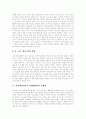 [네이스]교육행정정보시스템(NEIS)의 배경,추진목표, 교육행정정보시스템(NEIS)과 교수학습 활동, 교육행정정보시스템(NEIS)의 문제점, 바림직한 교육행정정보시스템(NEIS)의 추진방향, 제언 분석 4페이지