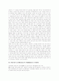 [네이스]교육행정정보시스템(NEIS)의 배경,추진목표, 교육행정정보시스템(NEIS)과 교수학습 활동, 교육행정정보시스템(NEIS)의 문제점, 바림직한 교육행정정보시스템(NEIS)의 추진방향, 제언 분석 5페이지