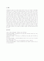 [네이스]교육행정정보시스템(NEIS)의 배경,추진목표, 교육행정정보시스템(NEIS)과 교수학습 활동, 교육행정정보시스템(NEIS)의 문제점, 바림직한 교육행정정보시스템(NEIS)의 추진방향, 제언 분석 7페이지