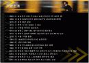 다국적기업 삼성전자의 중국시장 진출전략 4페이지