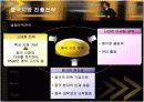 다국적기업 삼성전자의 중국시장 진출전략 12페이지