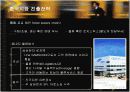 다국적기업 삼성전자의 중국시장 진출전략 18페이지