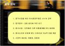 다국적기업 삼성전자의 중국시장 진출전략 20페이지