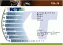 KT의 ERP 도입과 구축전략 3페이지