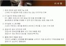 KT의 ERP 도입과 구축전략 20페이지