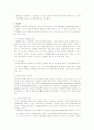 만성폐쇄성폐질환(COPD) 문헌고찰 5페이지