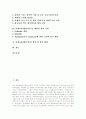 만화(애니메이션) 정의,역사, 만화(애니메이션) 분류,특성, 만화(애니메이션) 중요성, 만화(애니메이션) 현실, 만화(애니메이션) 문제점, 만화(애니메이션)기술개발 전망, 만화(애니메이션) 희망,발전 방향 2페이지