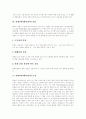 만화(애니메이션) 정의,역사, 만화(애니메이션) 분류,특성, 만화(애니메이션) 중요성, 만화(애니메이션) 현실, 만화(애니메이션) 문제점, 만화(애니메이션)기술개발 전망, 만화(애니메이션) 희망,발전 방향 5페이지