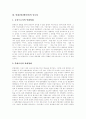 만화(애니메이션) 정의,역사, 만화(애니메이션) 분류,특성, 만화(애니메이션) 중요성, 만화(애니메이션) 현실, 만화(애니메이션) 문제점, 만화(애니메이션)기술개발 전망, 만화(애니메이션) 희망,발전 방향 7페이지