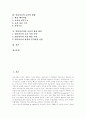 멀티미디어의 발전,분류, 멀티미디어의 문제점, 멀티미디어와 인문학, 멀티미디어교육의 의미, 멀티미디어교육 컨텐츠, 멀티미디어와 외국어학습, 멀티미디어교육의 방향, 멀티미디어의 교육적 활용 방안 2페이지