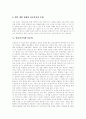 멀티미디어의 발전,분류, 멀티미디어의 문제점, 멀티미디어와 인문학, 멀티미디어교육의 의미, 멀티미디어교육 컨텐츠, 멀티미디어와 외국어학습, 멀티미디어교육의 방향, 멀티미디어의 교육적 활용 방안 6페이지