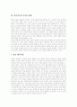멀티미디어의 발전,분류, 멀티미디어의 문제점, 멀티미디어와 인문학, 멀티미디어교육의 의미, 멀티미디어교육 컨텐츠, 멀티미디어와 외국어학습, 멀티미디어교육의 방향, 멀티미디어의 교육적 활용 방안 14페이지