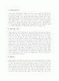 멀티미디어의 발전,분류, 멀티미디어의 문제점, 멀티미디어와 인문학, 멀티미디어교육의 의미, 멀티미디어교육 컨텐츠, 멀티미디어와 외국어학습, 멀티미디어교육의 방향, 멀티미디어의 교육적 활용 방안 15페이지