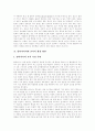 멀티미디어의 발전,분류, 멀티미디어의 문제점, 멀티미디어와 인문학, 멀티미디어교육의 의미, 멀티미디어교육 컨텐츠, 멀티미디어와 외국어학습, 멀티미디어교육의 방향, 멀티미디어의 교육적 활용 방안 16페이지