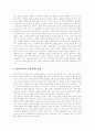 멀티미디어의 발전,분류, 멀티미디어의 문제점, 멀티미디어와 인문학, 멀티미디어교육의 의미, 멀티미디어교육 컨텐츠, 멀티미디어와 외국어학습, 멀티미디어교육의 방향, 멀티미디어의 교육적 활용 방안 17페이지