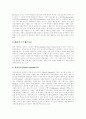 [발달심리학][심리발달이론][현실과 인터넷공간 심리][청소년심리][비행청소년심리]발달심리학, 심리발달이론, 현실과 인터넷공간에서의 심리, 인터넷공간에서의 청소년심리, 비행청소년의 심리에 관한 분석 11페이지