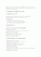 [민원행정제도]민원행정서비스(민원행정제도)의 기본지침, 민원행정서비스(민원행정제도)의 현황과 민원행정서비스(민원행정제도)의 문제점, 인터넷활용 및 향후 민원행정서비스(민원행정제도)의 개선 방향 분석 4페이지