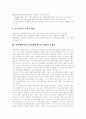 [민원행정제도]민원행정서비스(민원행정제도)의 기본지침, 민원행정서비스(민원행정제도)의 현황과 민원행정서비스(민원행정제도)의 문제점, 인터넷활용 및 향후 민원행정서비스(민원행정제도)의 개선 방향 분석 6페이지