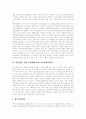 [민원행정제도]민원행정서비스(민원행정제도)의 기본지침, 민원행정서비스(민원행정제도)의 현황과 민원행정서비스(민원행정제도)의 문제점, 인터넷활용 및 향후 민원행정서비스(민원행정제도)의 개선 방향 분석 7페이지