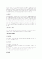 [민원행정제도]민원행정서비스(민원행정제도)의 기본지침, 민원행정서비스(민원행정제도)의 현황과 민원행정서비스(민원행정제도)의 문제점, 인터넷활용 및 향후 민원행정서비스(민원행정제도)의 개선 방향 분석 8페이지