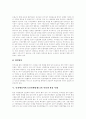 [민원행정제도]민원행정서비스(민원행정제도)의 기본지침, 민원행정서비스(민원행정제도)의 현황과 민원행정서비스(민원행정제도)의 문제점, 인터넷활용 및 향후 민원행정서비스(민원행정제도)의 개선 방향 분석 9페이지