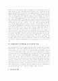 [민원행정제도]민원행정서비스(민원행정제도)의 기본지침, 민원행정서비스(민원행정제도)의 현황과 민원행정서비스(민원행정제도)의 문제점, 인터넷활용 및 향후 민원행정서비스(민원행정제도)의 개선 방향 분석 10페이지