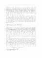[민원행정제도]민원행정서비스(민원행정제도)의 기본지침, 민원행정서비스(민원행정제도)의 현황과 민원행정서비스(민원행정제도)의 문제점, 인터넷활용 및 향후 민원행정서비스(민원행정제도)의 개선 방향 분석 11페이지