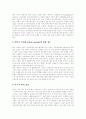 [민원행정제도]민원행정서비스(민원행정제도)의 기본지침, 민원행정서비스(민원행정제도)의 현황과 민원행정서비스(민원행정제도)의 문제점, 인터넷활용 및 향후 민원행정서비스(민원행정제도)의 개선 방향 분석 12페이지