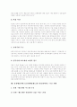 [민원행정제도]민원행정서비스(민원행정제도)의 기본지침, 민원행정서비스(민원행정제도)의 현황과 민원행정서비스(민원행정제도)의 문제점, 인터넷활용 및 향후 민원행정서비스(민원행정제도)의 개선 방향 분석 13페이지