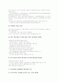 [민원행정제도]민원행정서비스(민원행정제도)의 기본지침, 민원행정서비스(민원행정제도)의 현황과 민원행정서비스(민원행정제도)의 문제점, 인터넷활용 및 향후 민원행정서비스(민원행정제도)의 개선 방향 분석 14페이지