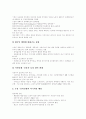 [민원행정제도]민원행정서비스(민원행정제도)의 기본지침, 민원행정서비스(민원행정제도)의 현황과 민원행정서비스(민원행정제도)의 문제점, 인터넷활용 및 향후 민원행정서비스(민원행정제도)의 개선 방향 분석 15페이지