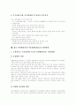 [민원행정제도]민원행정서비스(민원행정제도)의 기본지침, 민원행정서비스(민원행정제도)의 현황과 민원행정서비스(민원행정제도)의 문제점, 인터넷활용 및 향후 민원행정서비스(민원행정제도)의 개선 방향 분석 16페이지