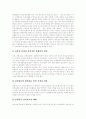 [민원행정제도]민원행정서비스(민원행정제도)의 기본지침, 민원행정서비스(민원행정제도)의 현황과 민원행정서비스(민원행정제도)의 문제점, 인터넷활용 및 향후 민원행정서비스(민원행정제도)의 개선 방향 분석 18페이지