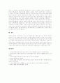 목표관리제도(MBO) 정의, Locke의 목표관리(MBO) 이론, 목표관리제도(MBO) 효과,장점, 목표관리제도(MBO) 방법, 목표관리제도(MBO) 운용상 문제점,장애요인,취약성, 목표관리제도(MBO)의 평가 11페이지