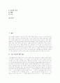 [모유][모유수유][모유수유 장점][모유수유 단점]모유(모유수유)에 대한 태도, 모유(모유수유)의 장점, 모유(모유수유)의 단점, 모유수유시 자세, 모유수유시 주의할 점, 모유수유시 장애요인과 해결방법 분석 2페이지