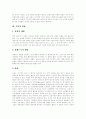 [모유][모유수유][모유수유 장점][모유수유 단점]모유(모유수유)에 대한 태도, 모유(모유수유)의 장점, 모유(모유수유)의 단점, 모유수유시 자세, 모유수유시 주의할 점, 모유수유시 장애요인과 해결방법 분석 3페이지