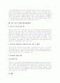 [모유][모유수유][모유수유 장점][모유수유 단점]모유(모유수유)에 대한 태도, 모유(모유수유)의 장점, 모유(모유수유)의 단점, 모유수유시 자세, 모유수유시 주의할 점, 모유수유시 장애요인과 해결방법 분석 6페이지