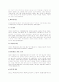 [불공정거래행위][심결례][연예계][신문사]불공정거래행위의 유형, 기준, 심결례와 연예계 불공정거래행위 사례, 신문사 불공정거래행위 사례 및 불공정거래행위의 제한 그리고 외국의 불공정거래행위 대책 4페이지