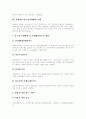 [불공정거래행위][심결례][연예계][신문사]불공정거래행위의 유형, 기준, 심결례와 연예계 불공정거래행위 사례, 신문사 불공정거래행위 사례 및 불공정거래행위의 제한 그리고 외국의 불공정거래행위 대책 5페이지