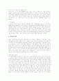 [불공정거래행위][심결례][연예계][신문사]불공정거래행위의 유형, 기준, 심결례와 연예계 불공정거래행위 사례, 신문사 불공정거래행위 사례 및 불공정거래행위의 제한 그리고 외국의 불공정거래행위 대책 9페이지