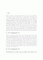 [블루투스][블루투스 기술][IrDA]블루투스의 기원, 블루투스의 정의, 블루투스의 기술, 블루투스의 특징, 블루투스와 IrDA의 비교, 블루투스의 개발동향, 블루투스의 응용분야 및 시장 전망 분석(블루투스) 2페이지