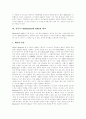 [블루투스][블루투스 기술][IrDA]블루투스의 기원, 블루투스의 정의, 블루투스의 기술, 블루투스의 특징, 블루투스와 IrDA의 비교, 블루투스의 개발동향, 블루투스의 응용분야 및 시장 전망 분석(블루투스) 4페이지