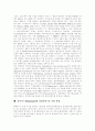 [블루투스][블루투스 기술][IrDA]블루투스의 기원, 블루투스의 정의, 블루투스의 기술, 블루투스의 특징, 블루투스와 IrDA의 비교, 블루투스의 개발동향, 블루투스의 응용분야 및 시장 전망 분석(블루투스) 6페이지