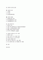[상권]입지선정의 주요 이론, 입지선정시 고려사항, 상권의 의의 및 특성, 상권, 입지분석의 목적과 절차, 상권의 규모와 유형, 상권의 종류, 상권의 형태, 상권 관련 이론, 상권의 지역성 및 인구 통계 분석 2페이지