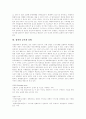 [상권]입지선정의 주요 이론, 입지선정시 고려사항, 상권의 의의 및 특성, 상권, 입지분석의 목적과 절차, 상권의 규모와 유형, 상권의 종류, 상권의 형태, 상권 관련 이론, 상권의 지역성 및 인구 통계 분석 7페이지